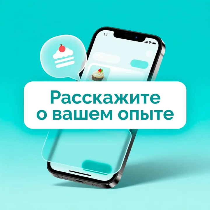 🍰 Помогите сделать PastryPro ещё лучше — примите участие в глубинном интервью! 🍰
